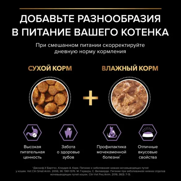 85гр Корм для кошек PRO PLAN Sterilised с Индейкой в соусе