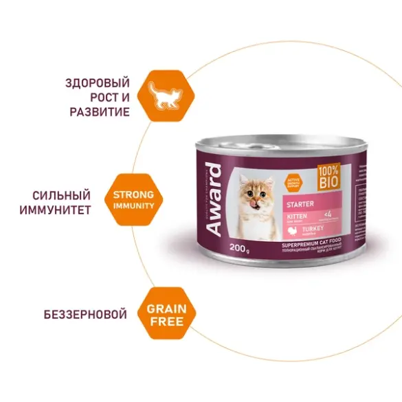 200г Консерва Award для котят с начала прикорма до 4 месяцев, беременных и кормящих кошек паштет из Индейки