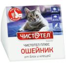 Ошейник Чистотел плюс от блох и клещей для кошки 35 см.
