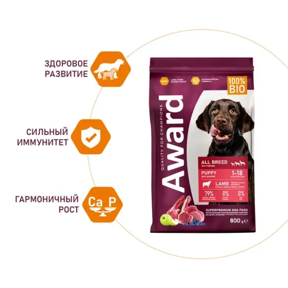 0,8кг Корм Award для щенков от 1 месяца, беременных и кормящих сук всех пород с Ягненком и Индейкой с добавлением яблока и черники.