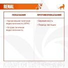 1,5кг Корм Monge VetSolution Cat Renal Вет. диета для кошек с заболеваниями почек