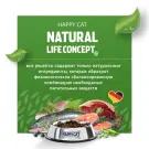 85гр Корм влажный HAPPY CAT Culinary Meat in Sauce AtlantikLachs для кошек с Лососем