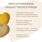 Лакомство Мнямс "Фросты" для собак и щенков с 4 месяцев из курицы с черникой и тыквой 1шт