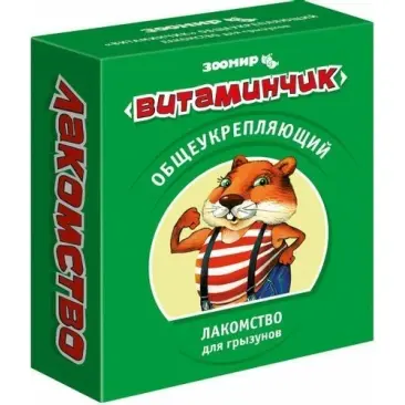 Лакомство ЗООМИР "Витаминчик" для грызунов общеукрепляющий, 50гр
