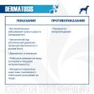 2кг Корм Monge VetSolution Dog Dermatosis Вет. диета для собак с заболеваниями кожи