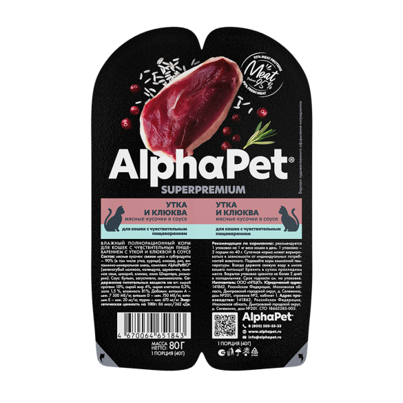 80гр Корм влажный AlphaPet WOW для кошек, Утка и Клюква в соусе