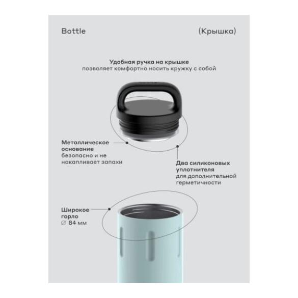 Термос питьевой "bobber" 0,59л Light Blue