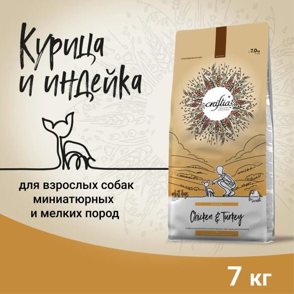 7кг Корм Craftia Natura Adult Mini для взрослых собак миниатюрных и мелких пород из Курицы и индейки