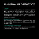 85гр Корм для кошек PRO PLAN Sterilised с Кроликом в соусе