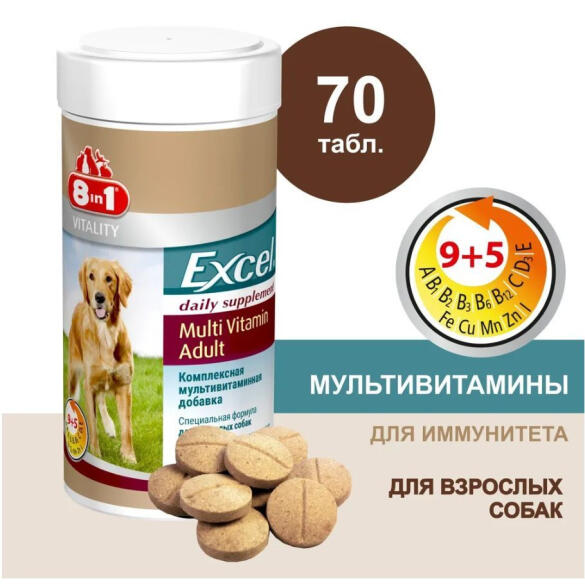 Excel Multi Vit-Adult 8in1 комплексная мультивитаминная добавка для взрослых собак, 70таб