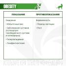 0,4кг Корм Monge VetSolution Cat Obesity Вет. диета для снижения избыточного веса кошек