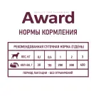 200г Консерва Award для щенков с начала прикорма до 4 месяцев, беременных и кормящих сук паштет из Индейки