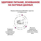 2кг Корм ROYAL CANIN Cardiac диета для взрослых собак для поддержания функции сердца