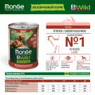 400гр Консервы Monge Dog BWild Grain Free Adult Lamb/Pumpkin&Zucchini для взрослых собак с Ягненком, тыквой и цукини