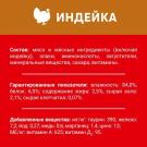 75гр Корм ДАРЛИНГ  для кошек Индейка в соусе