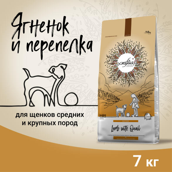 7кг Корм Craftia Natura Puppy Medium&Large для щенков средних и крупных пород из Ягненка с перепелкой