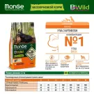 Корм в развес Monge Dog BWild Grain Free Mini Adult Duck/Potatoes беззерновой для взрослых собак мелких пород с Уткой и картофелем, 1 кг
