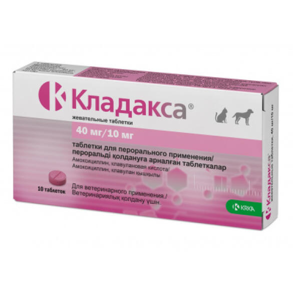 Таблетки жевательные Кладакса KRKA антибактериальный препарат широкого спектра действия, 1шт*40мг/10мг