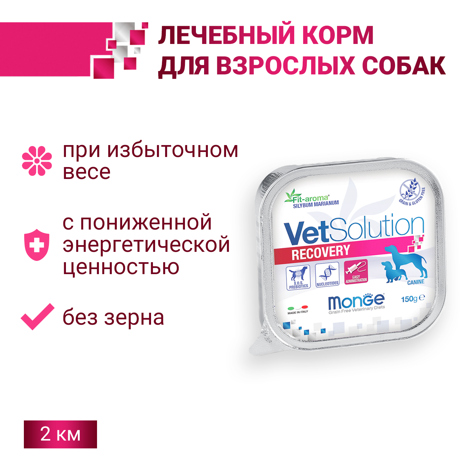 Купить Monge Vetsolution Для Собак